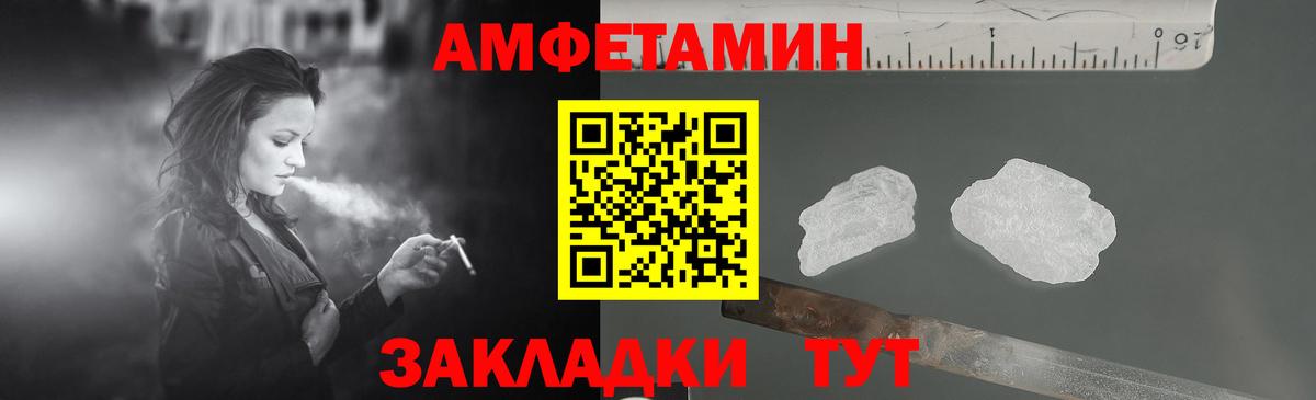 Амфетамин Premium Ялуторовск