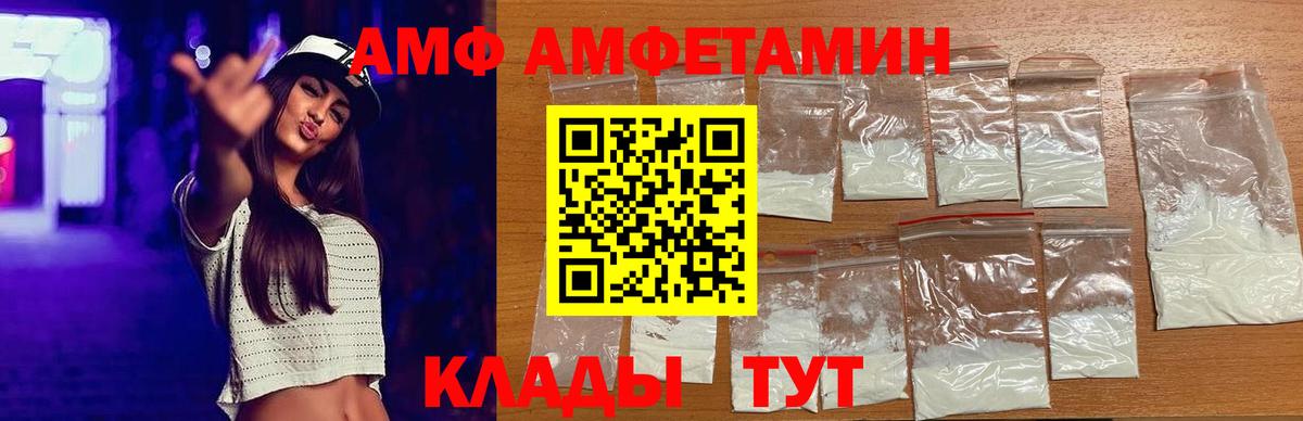   вход  АМФ  Вход с VPN  Амфетамин VHQ  Ялуторовск 