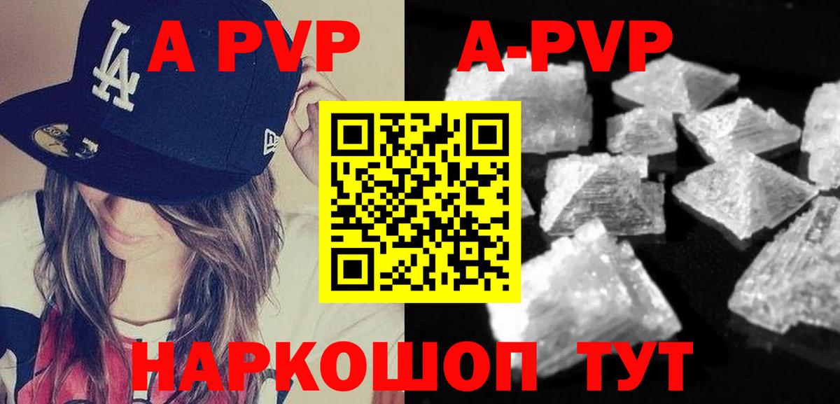 APVP мука Ялуторовск