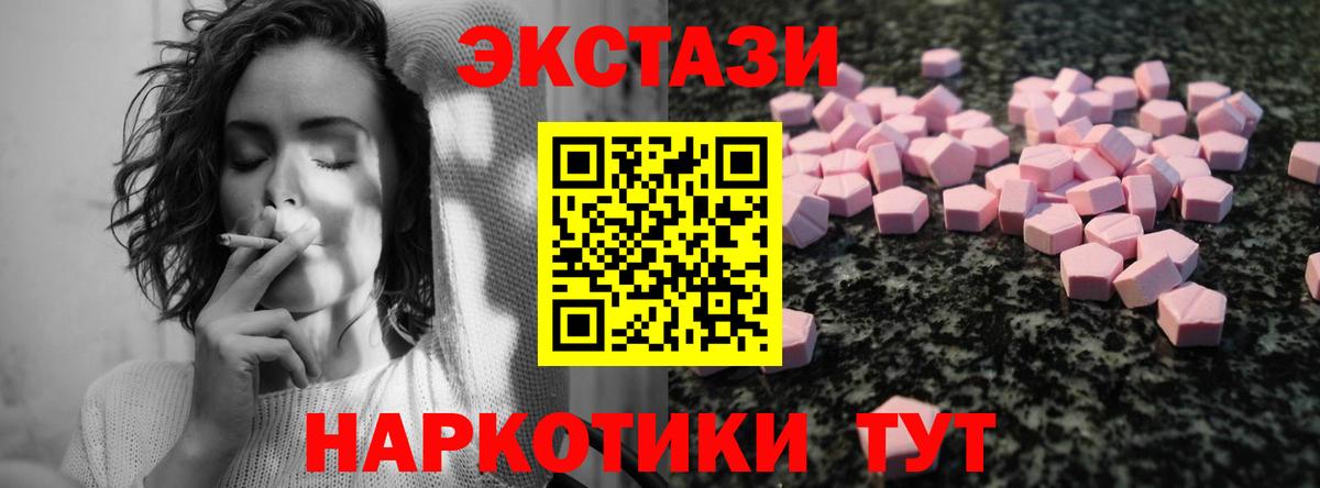 Ecstasy mix  Вход с VPN  Экстази  Ялуторовск  ЭКСТАЗИ Philipp Plein 