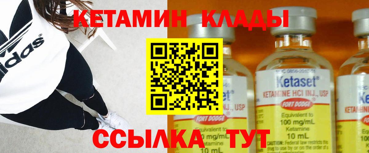 Кетамин ketamine  Вход с VPN  Кетамин ketamine  Ялуторовск 