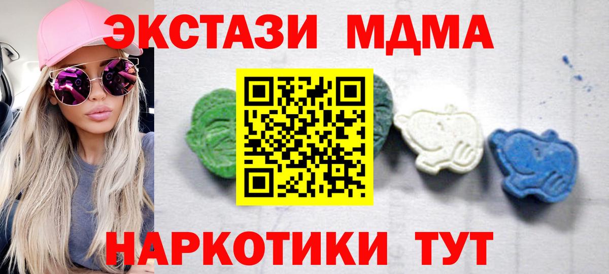 МДМА Molly Ялуторовск