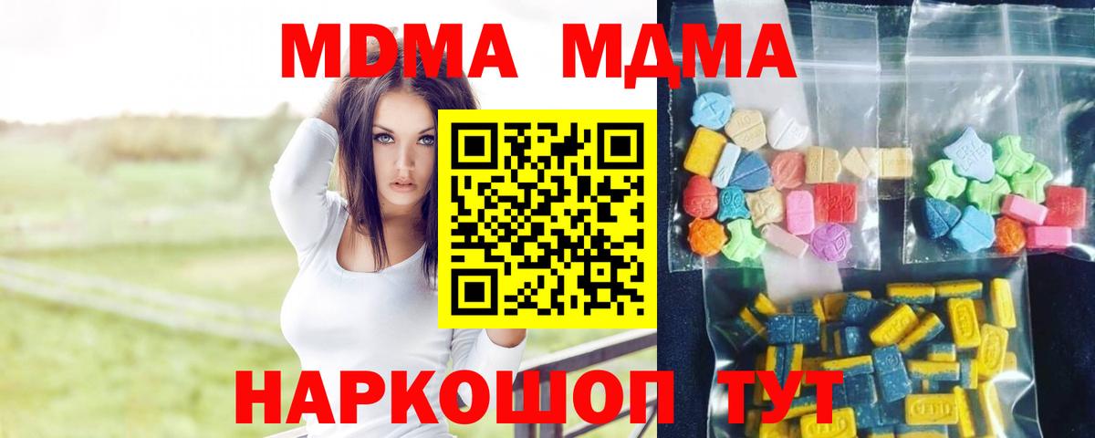 MDMA молли  Вход с VPN  Ялуторовск  МДМА VHQ 