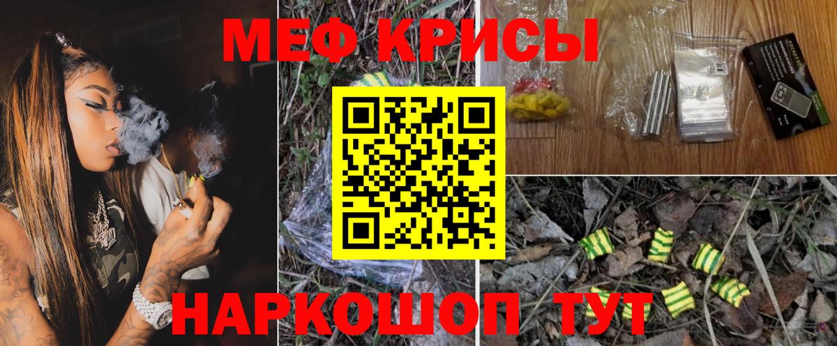 МЕФ кристаллы  Вход с VPN  МЕФ мяу мяу  МЕФ  Ялуторовск 