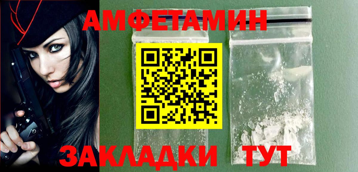 Метамфетамин Methamphetamine Ялуторовск