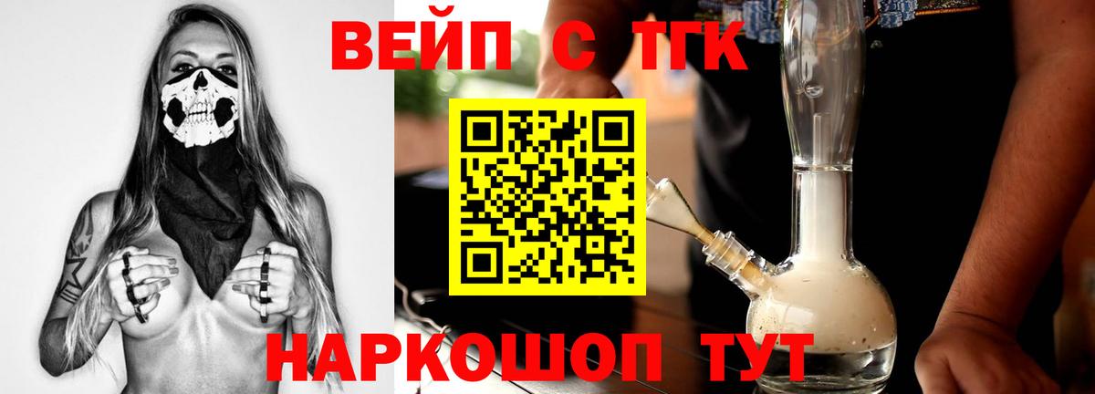 Дистиллят ТГК гашишное масло Ялуторовск