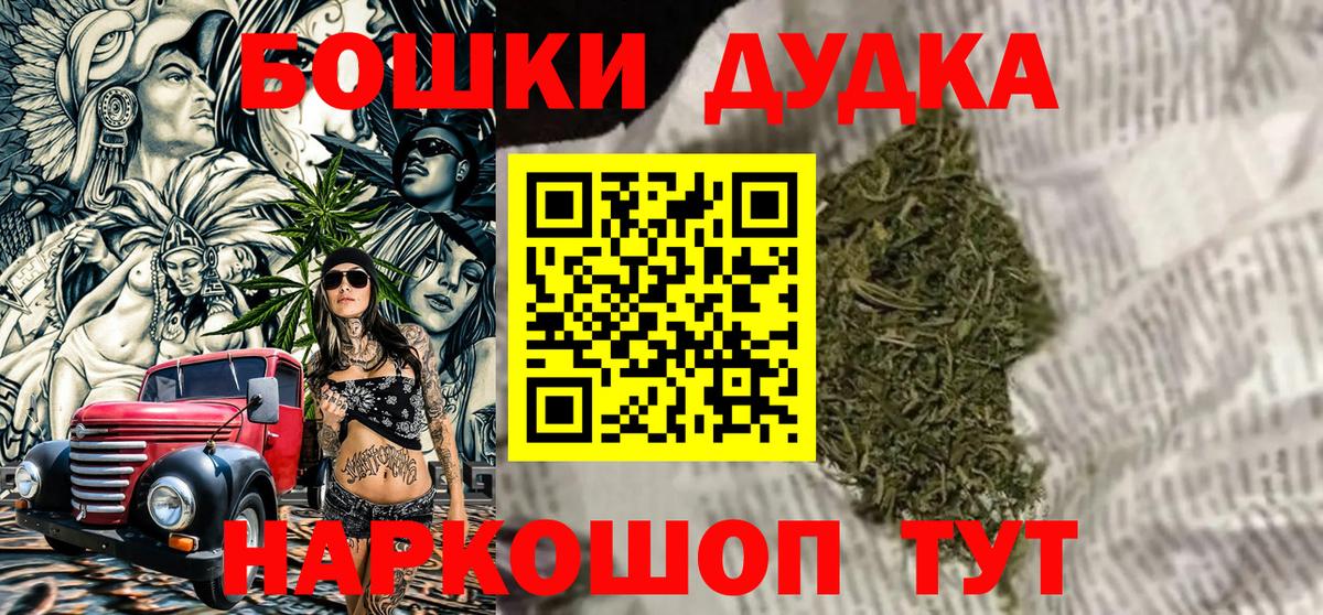 Бошки марихуана планчик  Вход с VPN  Канабис AK-47  Ялуторовск 